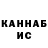 ГАШИШ Premium Darhan Mahmutov