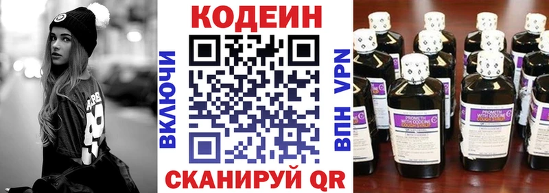 купить наркотик  Козельск  Кодеиновый сироп Lean напиток Lean (лин) 