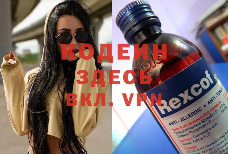 Codein Purple Drank  где продают наркотики  Козельск 