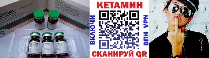 Кетамин VHQ Козельск