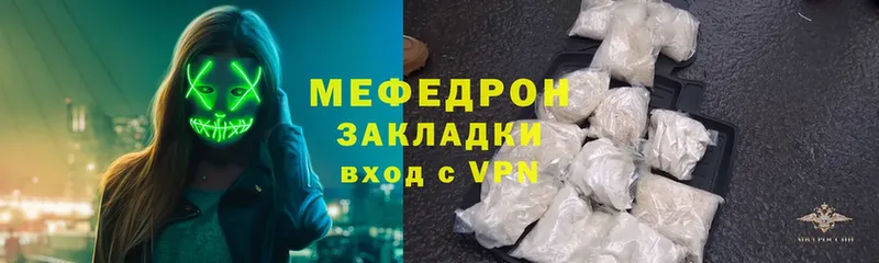 МЕФ mephedrone  Козельск 